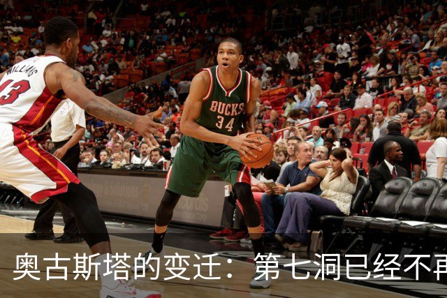 奥古斯塔的变迁：第七洞已经不再是漂亮的小球洞