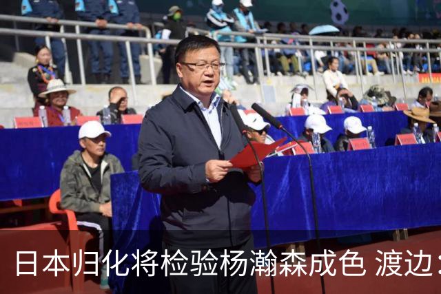 日本归化将检验杨瀚森成色 渡边：有实力击败中国男篮