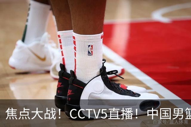 焦点大战！CCTV5直播！中国男篮12人名单出炉，不得不说郭士强挺犟，听人劝吧